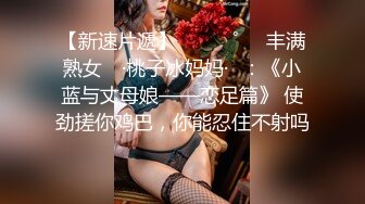 Ed Mosaic 台湾高颜值嫩妹小鹿斑比、E奶反差女神、酒店和猛男激情啪啪 无套中出