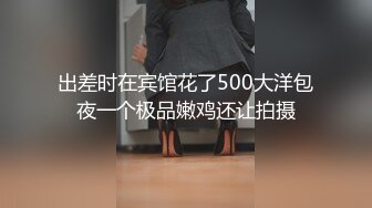 肤白貌美小姐姐『周于希』和主播约拍，骚话连篇娇喘不止，无套啪啪口爆吞精