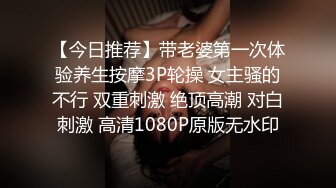 STP28369 爆乳肥臀网红女神！项圈链子性感风骚！情趣装拨开内裤掰穴，假屌快速猛捅，淫水四溅浪叫不断 VIP0600