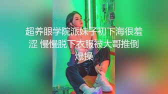 绿意盎然 海神侄子爆肏嫂子4.0 爸妈都在楼下 精虫上脑嫂子洗澡冲进去操她 操我用力啊啊~小声点太危险了