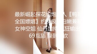 奶子坚挺女友，多后带去酒店长相甜美身材一流