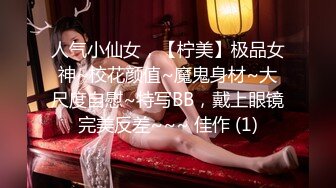 全网推荐❤️推特折磨调教女奴SM大神【迷人的柚子】各种极品嫩妹子被改造成小母狗，舔脚SP毒龙深喉爆肏喝尿各种花样 (5)