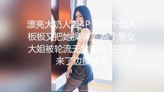 蜜桃传媒 PMC388 诱拐街头素人女大学生