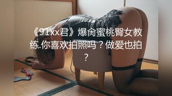 ★☆【用利顶你】★☆极品美女外围小姐姐激情继续第二炮口硬直接输出全力爆草大屁股套弄缴枪了.mp4