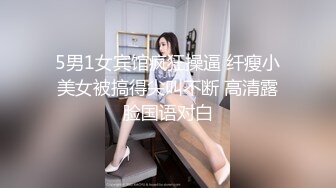 杭师大小学妹夜不归宿，被双枪齐发，宾馆舔逼扣逼，激发很多淫水声汪汪的流出来！