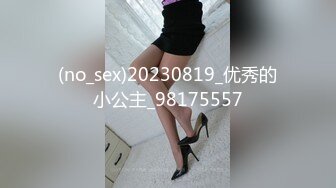 麻豆传媒最新MSD-032少女恶梦父债肉偿的灰姑娘新人出道空灵女神-陶白白