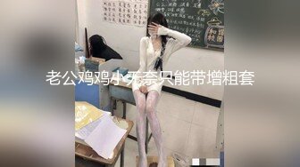 STP28275 大奶骚女返场，丝袜撕裆舔逼，扛起腿就是猛操，后入撞击奶子直晃动 VIP0600