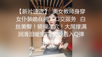 约啪实拍推特博主Elsa真实约反差钢琴老师啪啪自拍 深喉后入上位各种姿势轮番释放