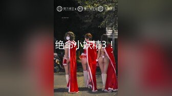 【新片速遞】  大神的共享女友，玩得是风生水起，日常做爱，真实自然，24V泄密流出！❤️❤️女友：爸爸你能不能插进来，顶到底了，我不要 