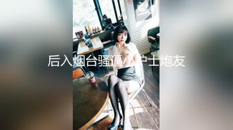   换妻极品探花周末约小夫妻交换，穿上情趣装玩成人游戏，69姿势舔逼交，一起操逼超淫乱