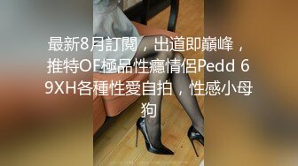 带蝴蝶结的极品清纯性感学妹小母狗 穿上JK渔网服务金主爸爸，你心中的白月光女孩 私下是个被操烂的小骚货