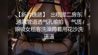 《个人不雅私拍泄密》极度反差小姐姐【黄X珊】借高利贷无力偿还被迫用肉体补偿 脱光紫薇洗澡自拍做出各种淫态(2)