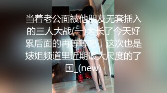  顶级摄影大咖行业内十分知名新时代网黄导演EdMosaic精品-性感耐草女模道具紫薇不过瘾