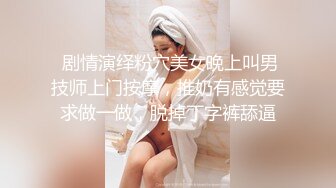 路边公厕偷拍漂亮学生妹❤️肥美多汁的鲍鱼裂开的小嘴诱惑死人