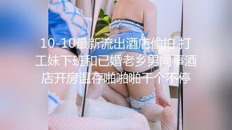 ✿黑丝美腿尤物女神✿“喜欢我下面吗？全部都插进来啊！“温婉气质却充满骚骚的感觉看了就想狠狠插她，撕破黑丝爆操