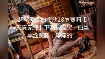 19岁清纯校花【纯情少女19】纯天然无添加的美，黝黑发亮的那撮凌乱的阴毛，让人看了好心动，脱光好评