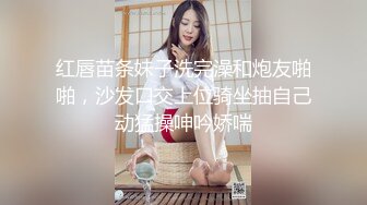 【新速片遞】 澡堂偷拍高冷少妇❤️全身白嫩透着粉红小贫乳微微下沉