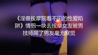 【新片速遞】  ✿名穴鲜鲍✿ 爆裂黑丝小妹极品蜜桃鲍 湿嫩多汁洞洞太小啦 饱满裹实紧致无比 连逼逼都是爱你的形状