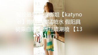 臀控最爱 肥臀御姐【katynoel】炮机抽插猛喷水 假阳具骑乘自慰 跳弹狂震潮喷 【13v】 (7)