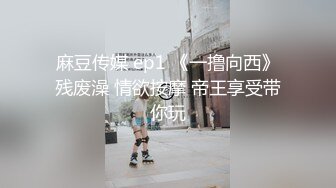 STP29939 ?娇粉少女? 被巨屌后入的极品骚母狗▌牛奶泡芙 ▌淫靡深喉吸茎 羞耻后入白浆泛滥成灾 不行救命被肏坏了 vip0600