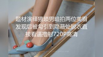 去年刚拿美国绿卡的杭州靓妹晓芳和外籍老公汤尼激情啪啪妹纸下面水真多草起肯定很爽