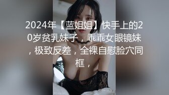 海角社区禽兽叔叔熊九东首部原创作品❤️几千块钱拿下还在上职高的小侄女，刚射完又接着干