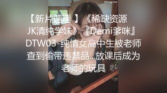 东南亚短发极品身材女网黄「meawzeko」性感黑丝连体OF性爱私拍，无法拒绝老公带着朋友与一起我做爱