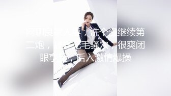 网聊良家人妻，洗个澡继续第二炮，舔弄无毛骚穴，很爽闭眼享受，后入激情爆操