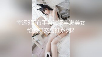 172高颜值穿高跟妹子露脸做爱