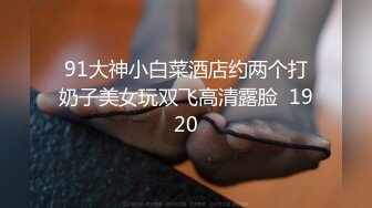 新合集~年末颜值女神回归【狗蛋】逼带跳弹~淫水滚滚~扣逼自慰秀【31V】 (17)