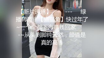 【网_红】⭐推_特极品⭐长腿翘臀⭐ 推_特 长腿女友yinqiqiqi 付费视频