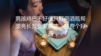 【浪游调教】原版调教男S原创大师，付费群三，3万一个月包养的学生妹，花式玩弄她 (3)