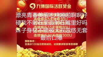 《强烈推荐重磅炸弹》电报群最新最全收费精品【梦杰的眼镜骚母狗】十个眼镜九个骚她是骚中极品~露脸各种啪啪调教露出 (3)