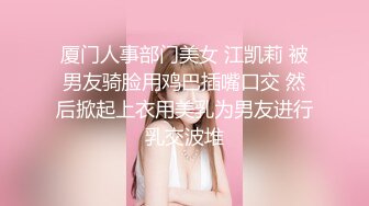 喷血推荐!178高挑女神级美女激情操逼流出,颜值高奶子赞！