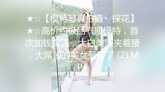  真正的波涛汹涌 很久没看到这么美的大乳房了 简直顶级极品身材 配合被爆草时那骚叫声 男人有福了