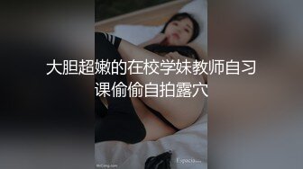 身材不错的小少妇与猛男激情啪啪约炮，撅着屁股口交激情上位被猛男抽插视觉冲击很强，压在身下捏着奶子爆草