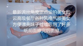 10一边操逼一边提想双飞老婆和大姨子，老婆好不容易同意，太激动了