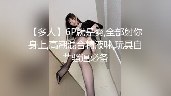 【新片速遞】国产TS系列冰冰跟直男轮操大奶骚女 下面干上面口超淫荡 