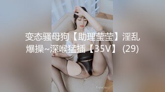 气质反差萌妹【斯芬克斯】299付费群~完整版~丝袜美腿~上位插摇【50V】 (9)