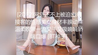 [2DF2]网贷还不上被迫出来接客的性感美女身材丰腴动作温柔吹箫一流又干又吸喃喃娇喘口爆 [BT种子]