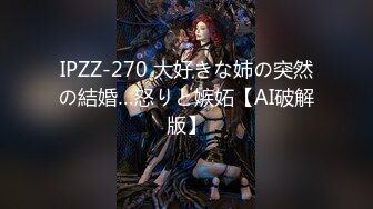 【新片速遞】《极品瑜伽嫂子》大哥不在家嫂子又来找我了❤️这次一通猛操再加上给嫂子准备的高潮水和震动棒直接让嫂子喊“爸爸”了