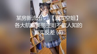 19岁清纯学生妹援交富二代，鲍鱼令人欲望高涨无套完全内射满满一穴太紧精液不往外流