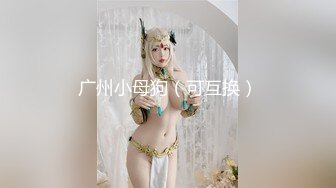   美臀长腿颜值女神被大屌炮友各种操，第一视角拍摄舔屌深喉，骑乘抱着屁股打桩