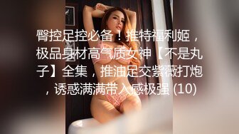 气质美乳小姐姐,身体高挑白皙,一对大白奶惹人心慌,极品身体艹到就赚到