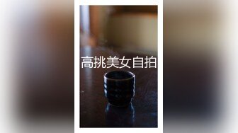  超颜值极品 台湾网红名媛Daisybaby黑丝高跟鞋女秘书和主管出差疯狂抽插大量爆射精 极度淫骚