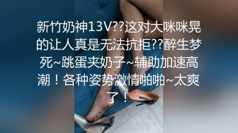 小哥爆操G罩杯学生妹早恋少女，顶级美乳又大又软，后入爆插奶子直晃，草完不爽又抠穴自慰