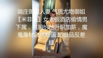 《百度云泄密》被闺蜜曝光的美女空姐下班后的淫乱私生活 (5)