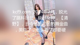 小黄毛大战学生制服眼镜妹，骑脸舔逼扭动细腰，主动骑坐深插，各种姿势尽情输出