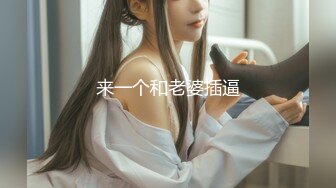 【新速片遞】  【激操性爱❤️肥臀爆奶】推特爆奶熟女『惠子阿姨 』虐待红灯区私拍新番 超爽多人互插 男女互插乱插 KTV激情啪啪 