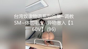 [原創錄制](sex)20240131_飞霓秘书